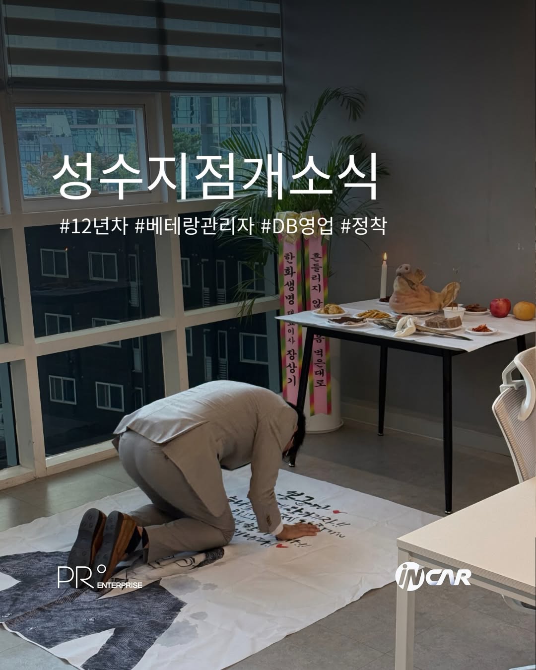 성수